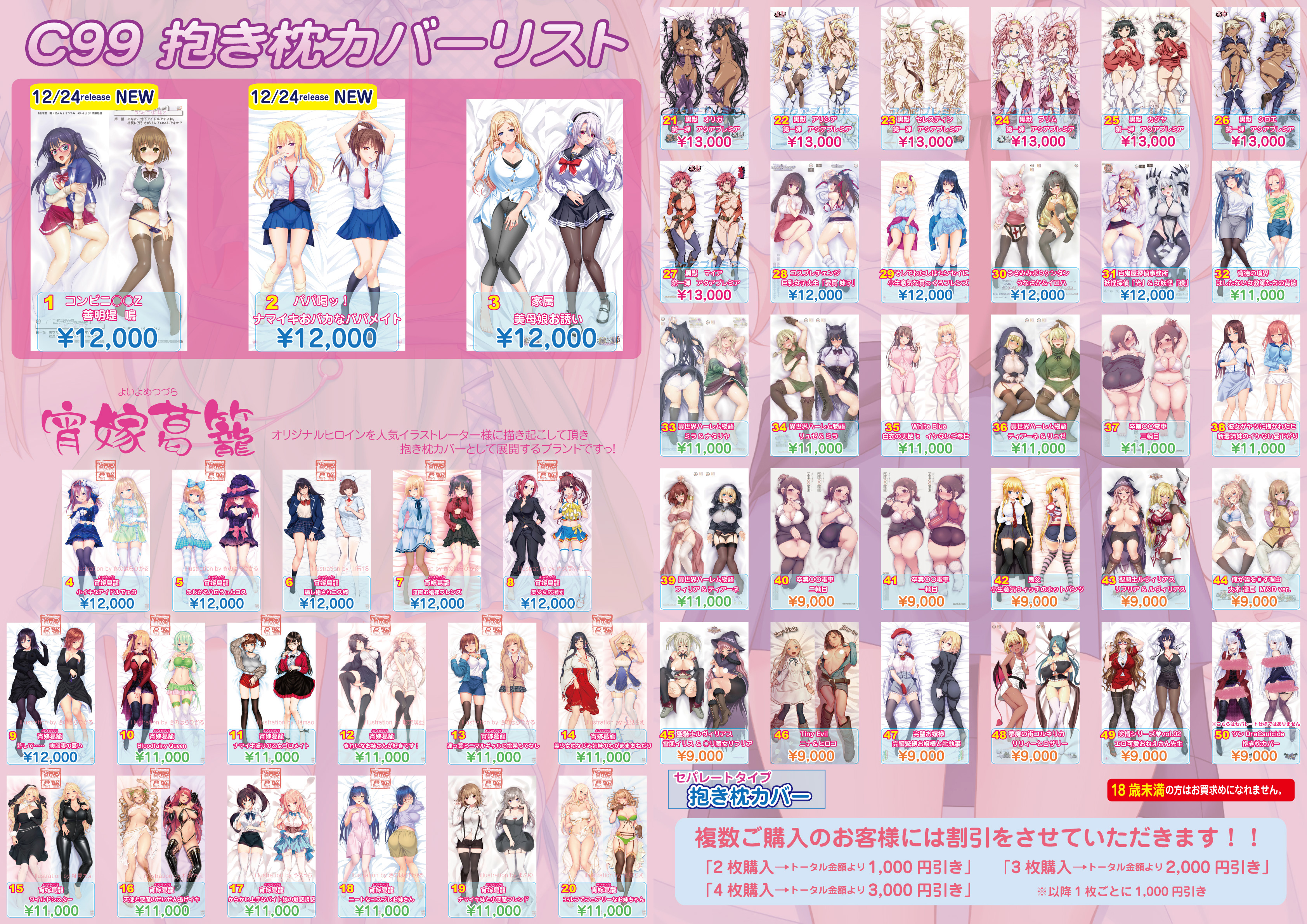 パパ喝ッ！ ナマイキおバカなパパメイト 抱き枕カバー | markiserens.dk